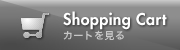 Shopping Cart / �����Ȥ򸫤�