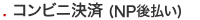 ����ӥ˷�ѡ�NP��ʧ����